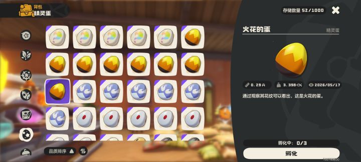 圣剑火神大块头换喵喵大块头蛋截图