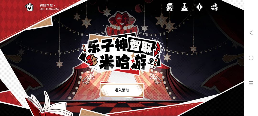 回归邀请码 1
