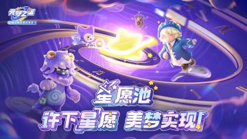 （已开奖）【有奖征集】星愿池 | 许下“星”愿，美梦实现！