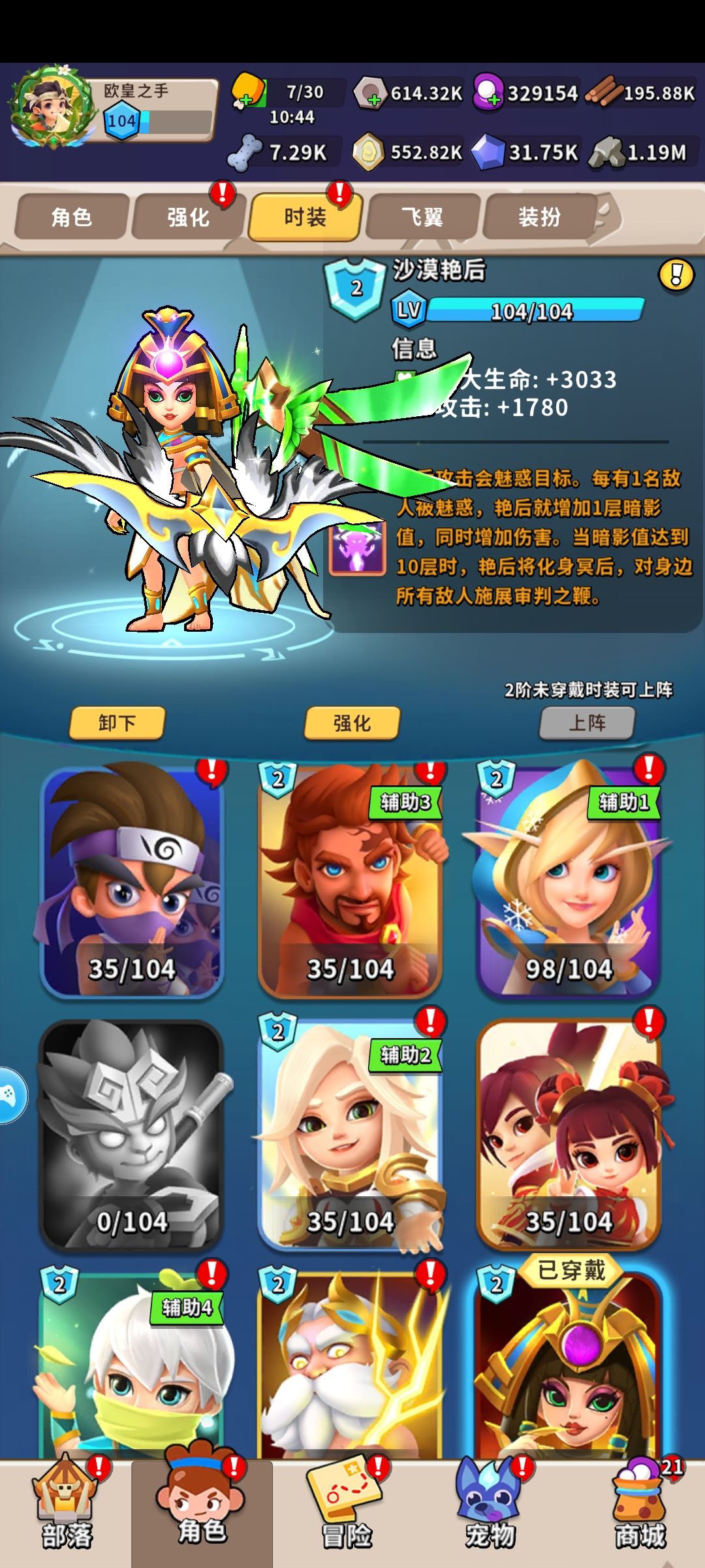 玩了两个多月，准备弃坑了 2