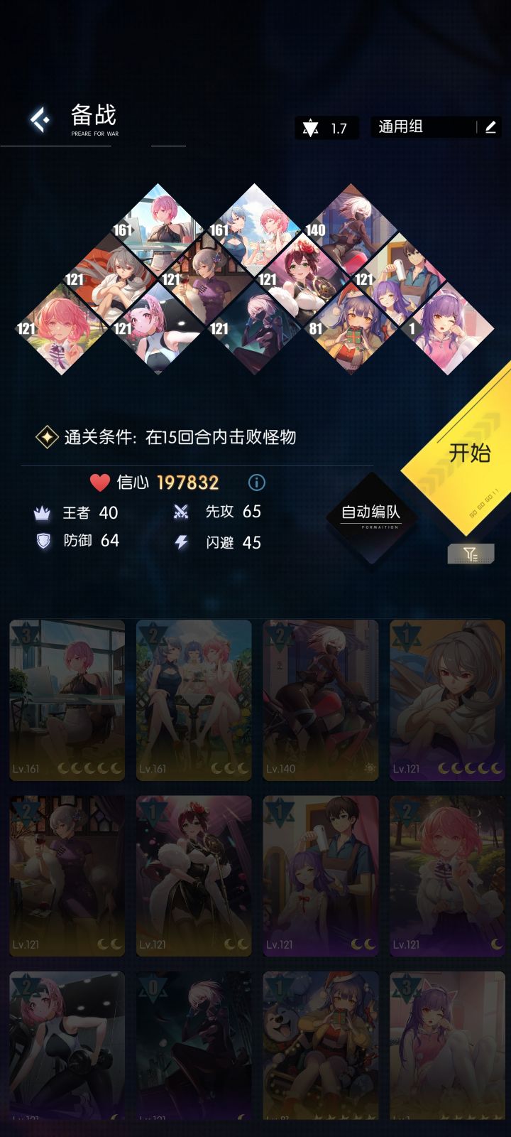 8-9运气好好直接过了,就打了两次截图