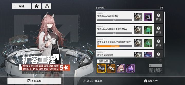 攻略截图