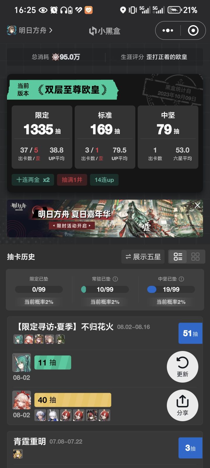 结束结束截图