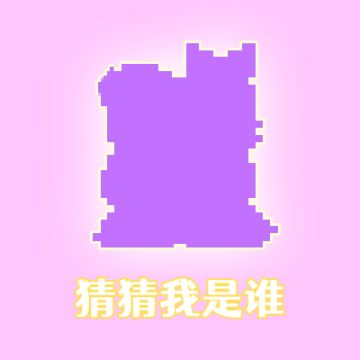 【猜猜是哪款】新游上线！看图大家能猜到是什么游戏吗？