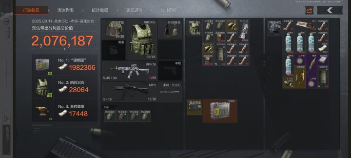 也是第一次摸到理想国截图