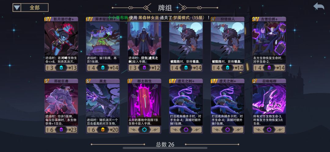 虚空之子打黑塔拿哪些牌啊 2