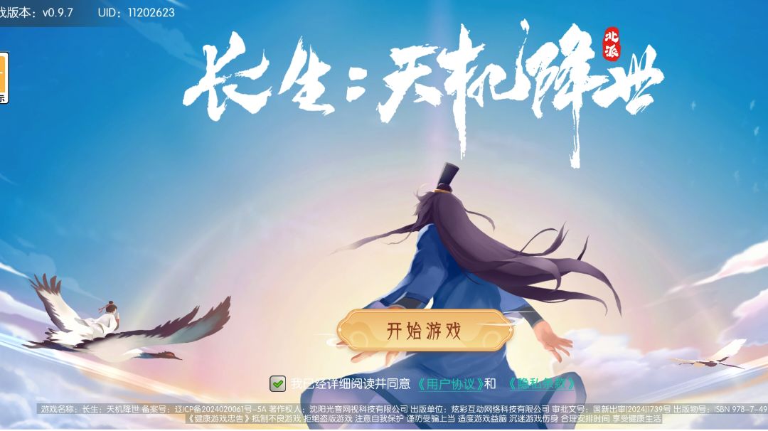 五一活动饰品推荐截图