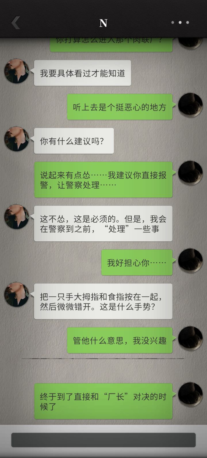 重玩了一遍但好像选错选项了截图