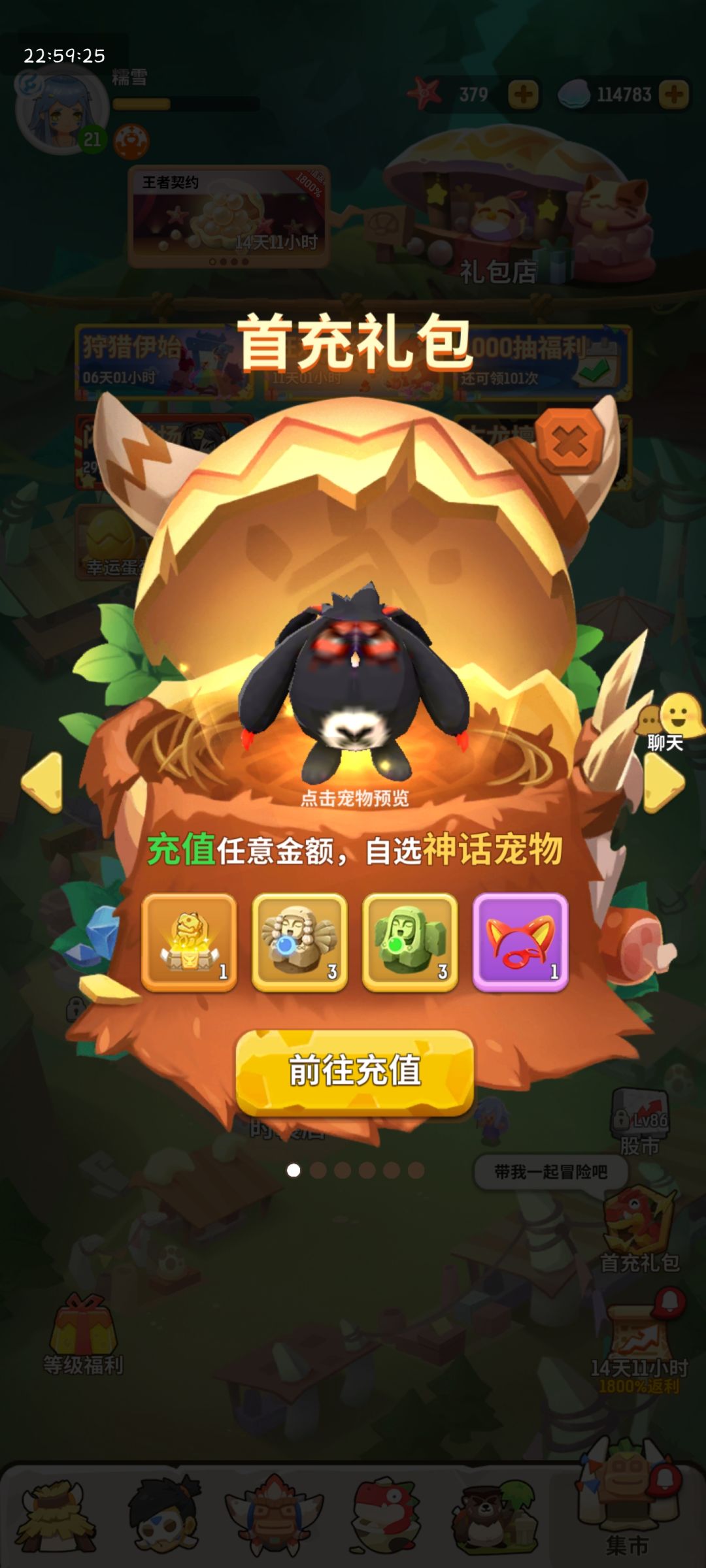 看我新区的号如何狗运 3