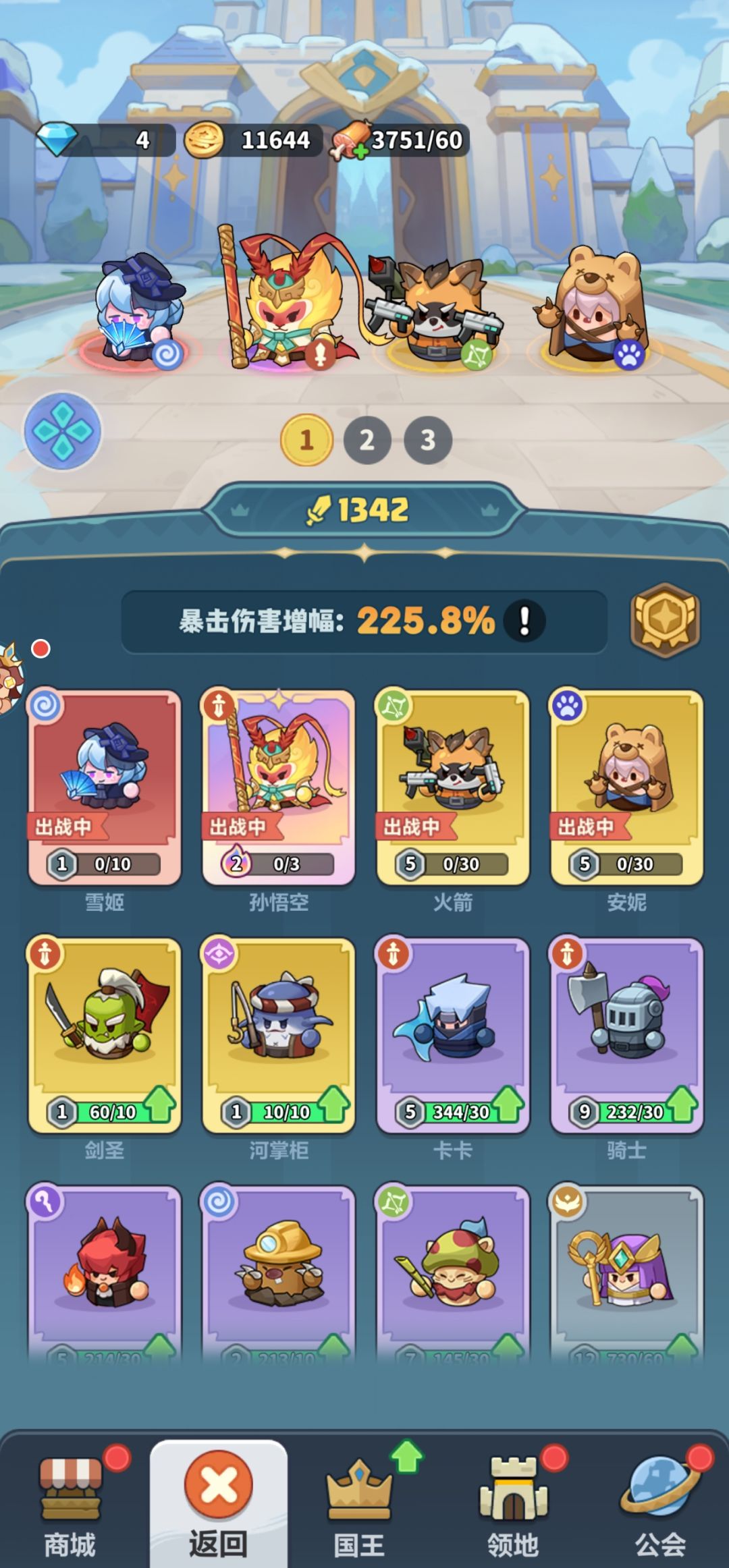 老区开局号，有了悟空接着选哪个？截图