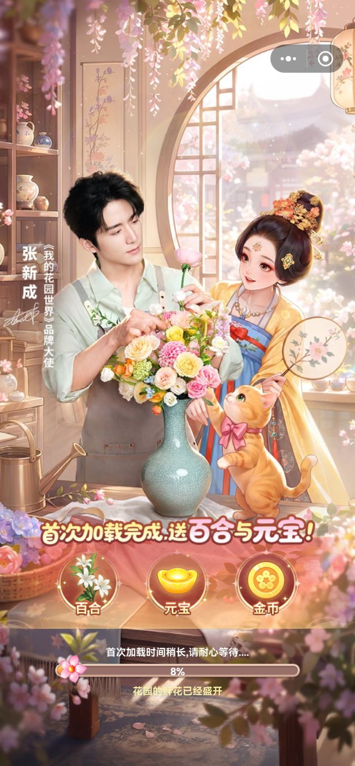加载严重卡顿截图