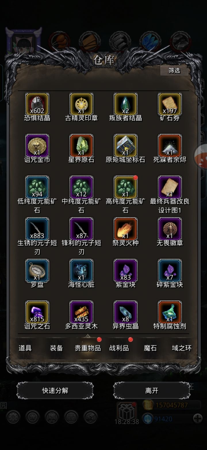 我这狗运还能有小怪出高矿的一天截图