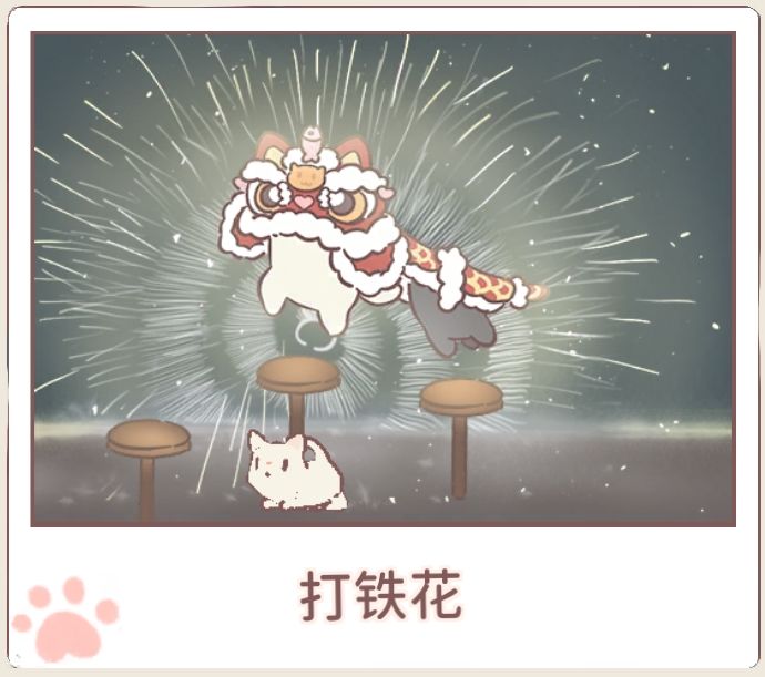 猫咪和汤 1
