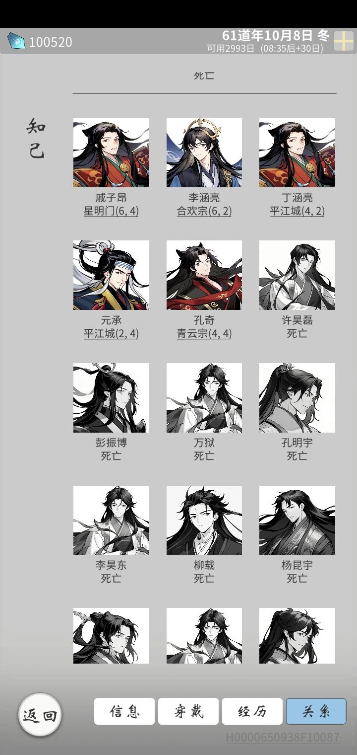 离谱 2