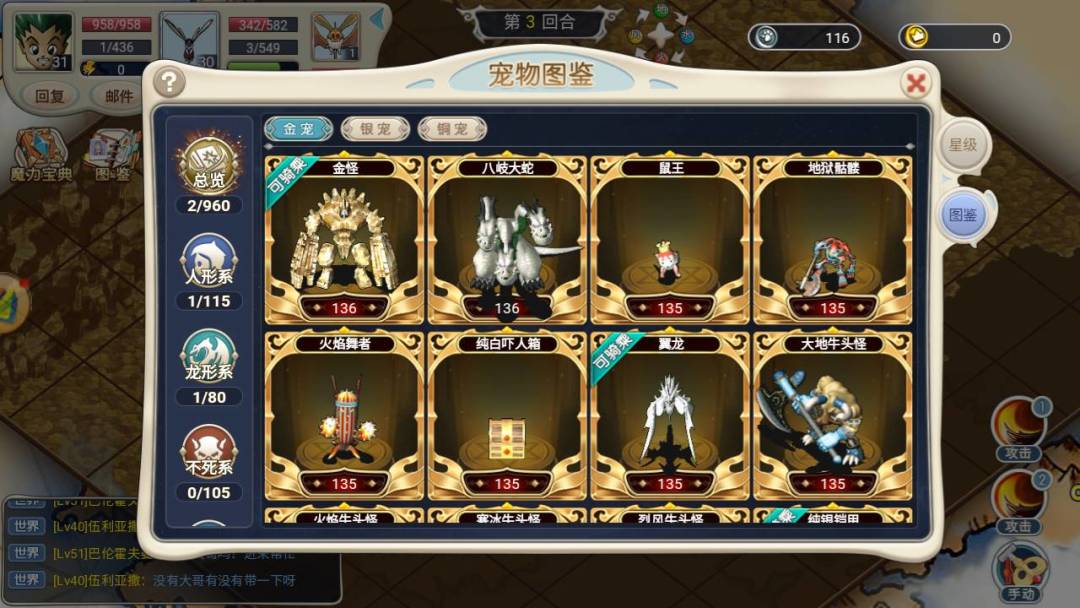 重回法兰大陆-魔力宝贝欢迎你归来 2