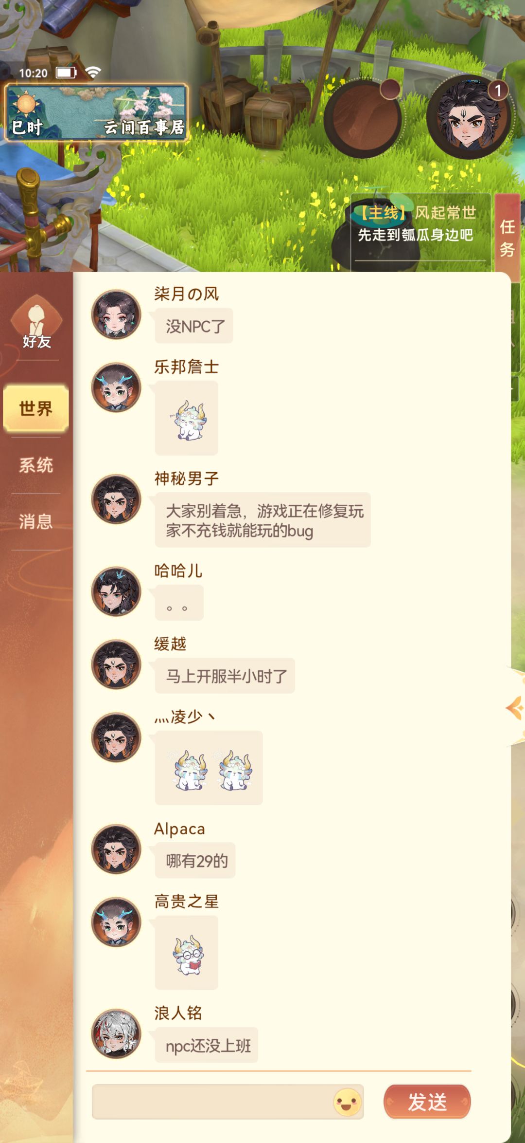 NPC都找不到 1