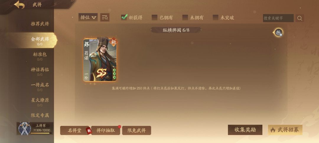 差评 3