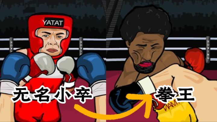 无名小卒到拳王！《拳王力王争霸》定制+热血逆袭超燃截图