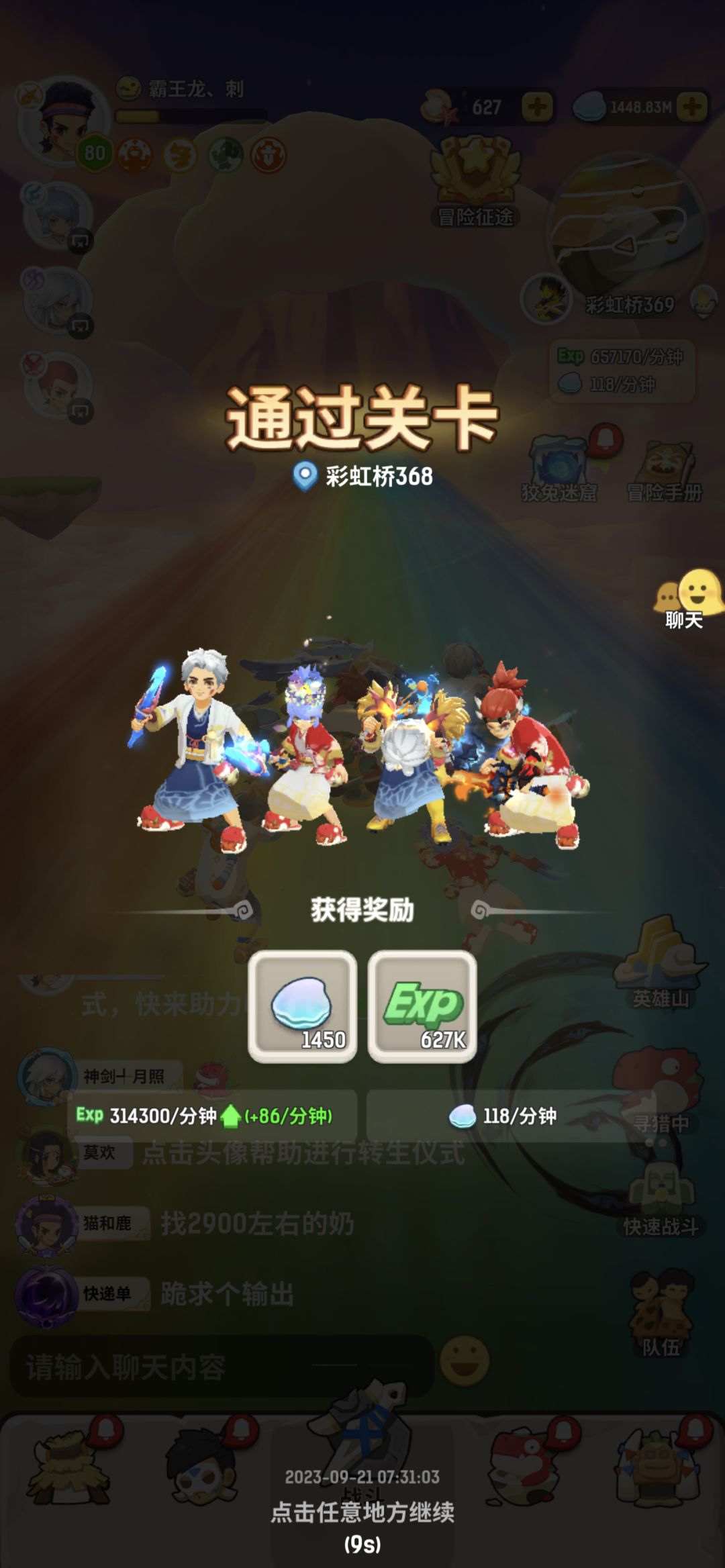 动态图片 7
