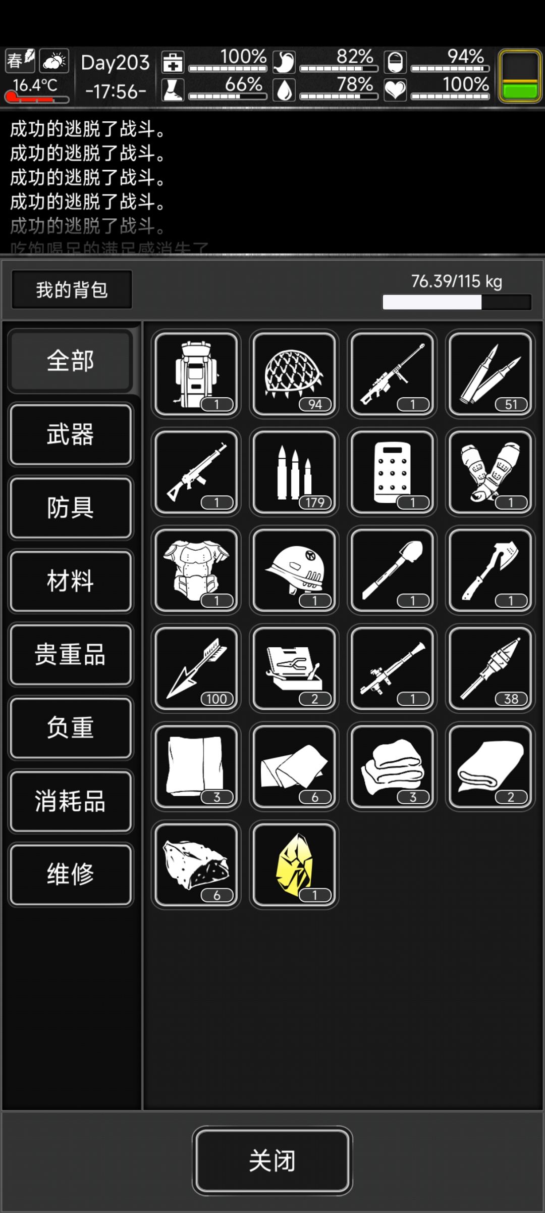 一只八级怪只会掉一个结晶吗？截图