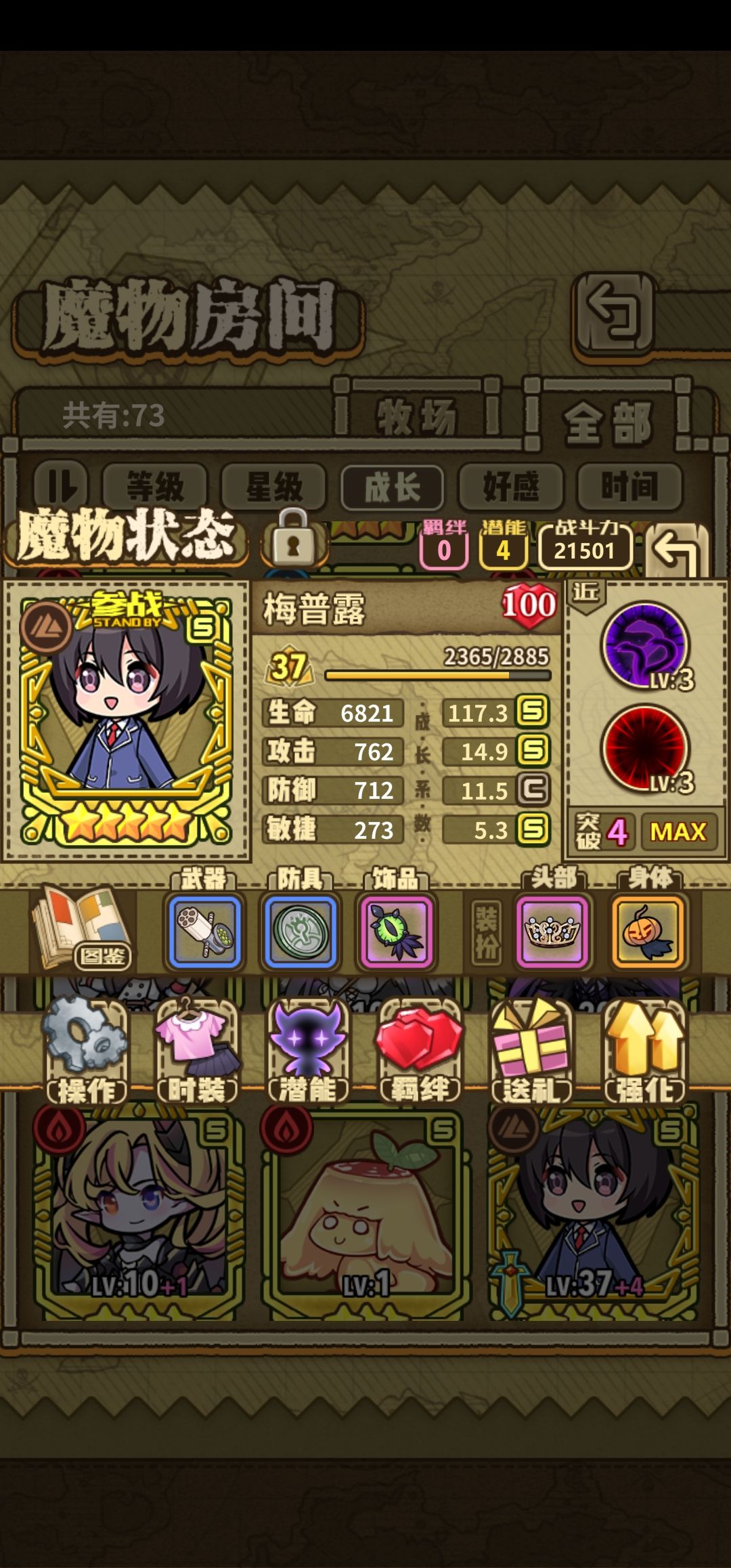 最后一只梅普露忘用药了 1
