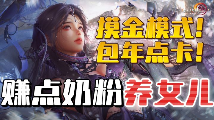 这是你离包年点卡最近的一次❗摸金模式成功让交易行热闹非凡🤣截图