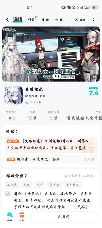 三测老玩家表示约会就是你和少女聊话题