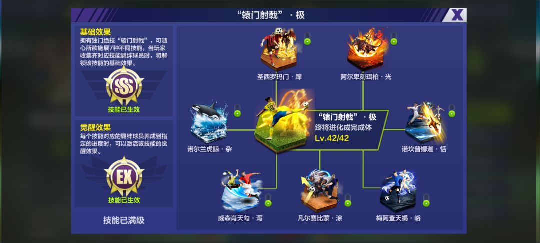 伊布技能辕门射戟问题 2