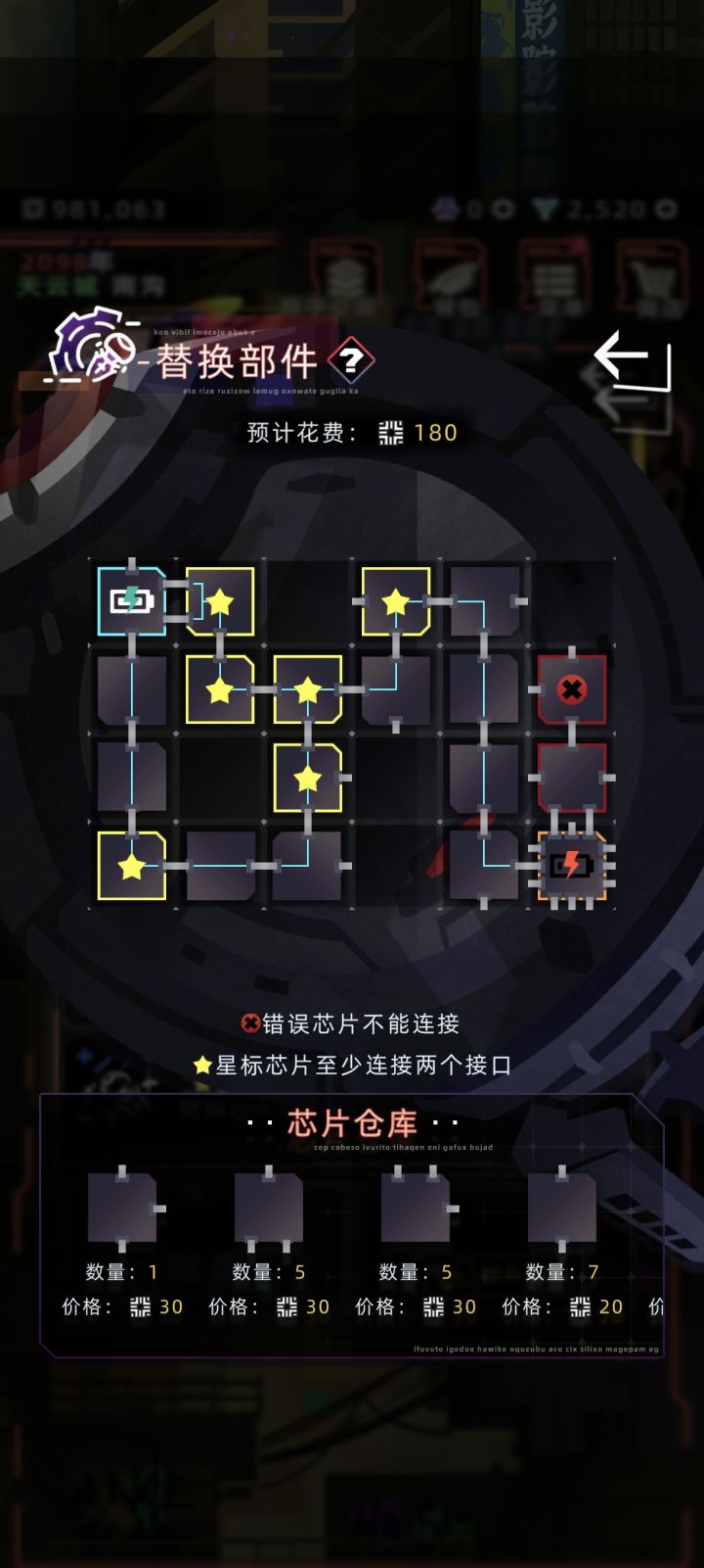 到底哪里连错了截图