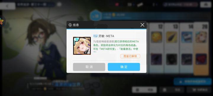 昨晚喜提灵敏·META截图