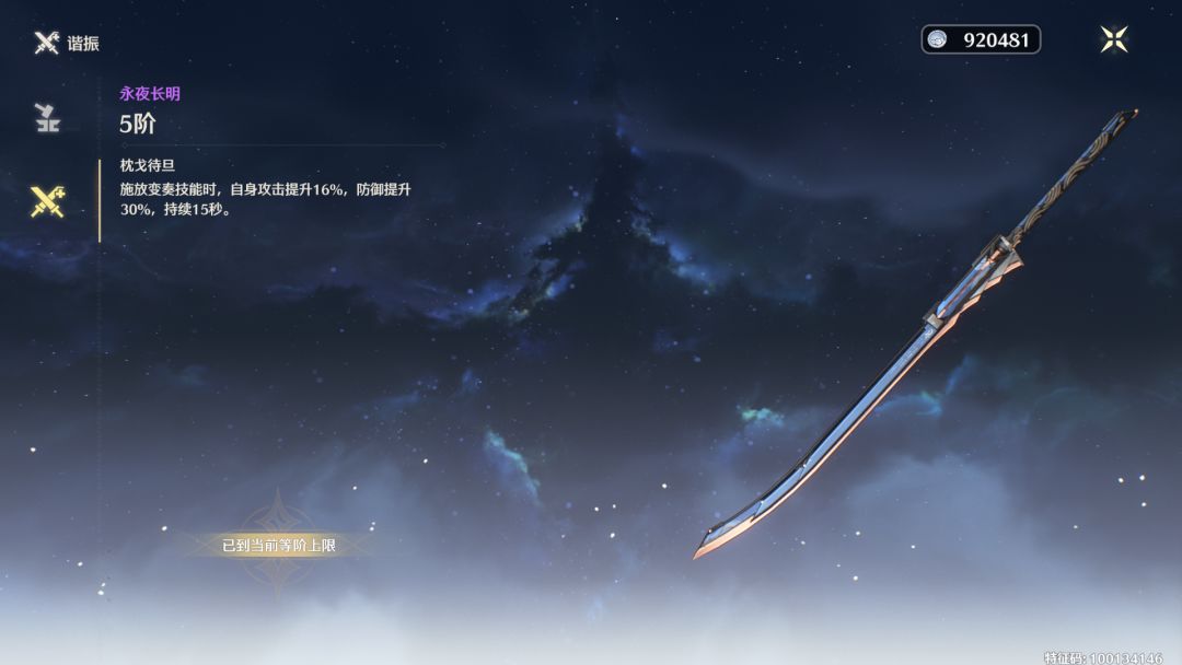 永夜长明,你该死啊!!! 1