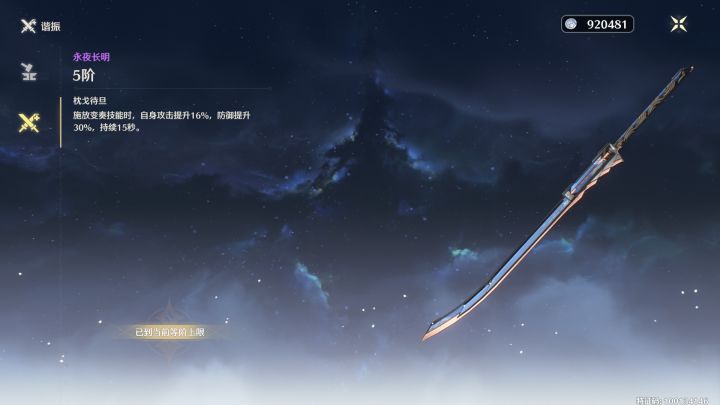 永夜长明,你该死啊!!!截图