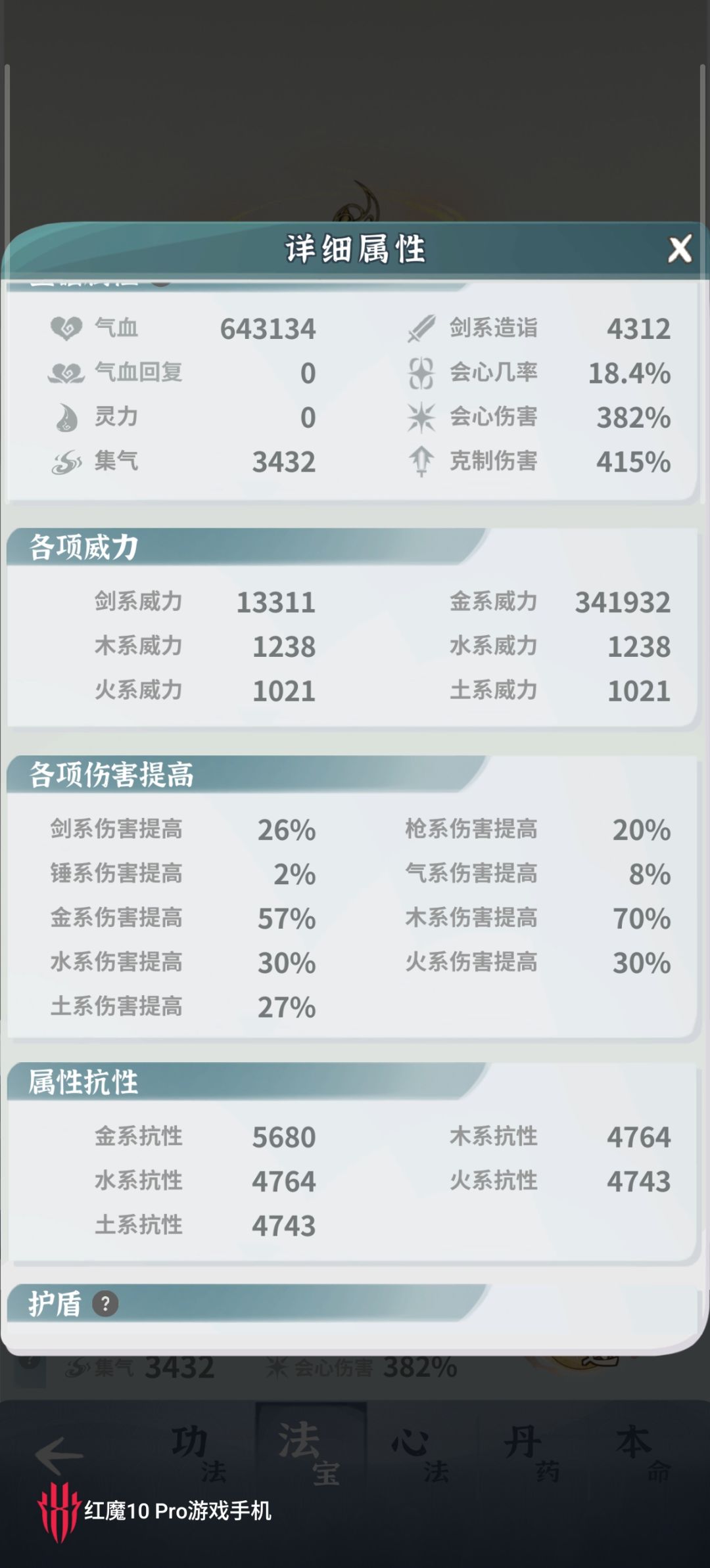 俺这神女有没有力气 3
