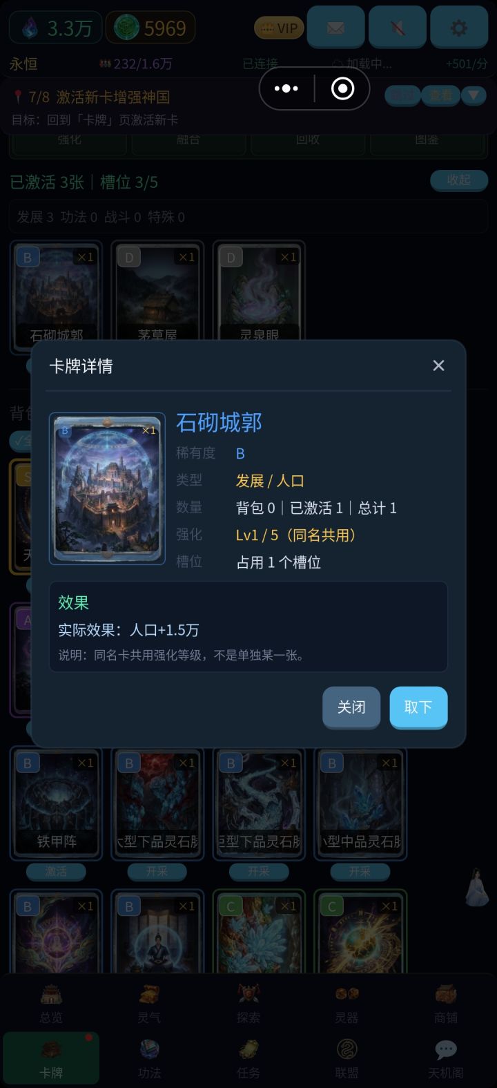 这卡牌集激活人口没增加截图