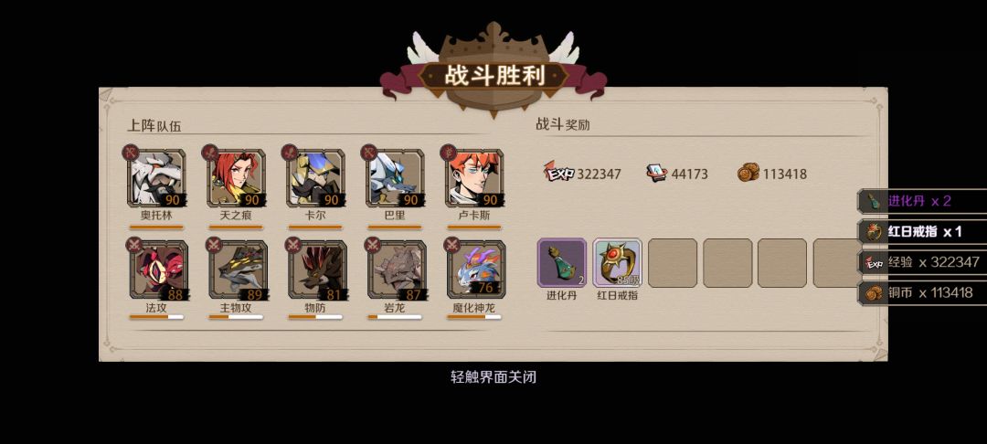 月卡党一区天之痕+低配+深渊80通关攻略 2