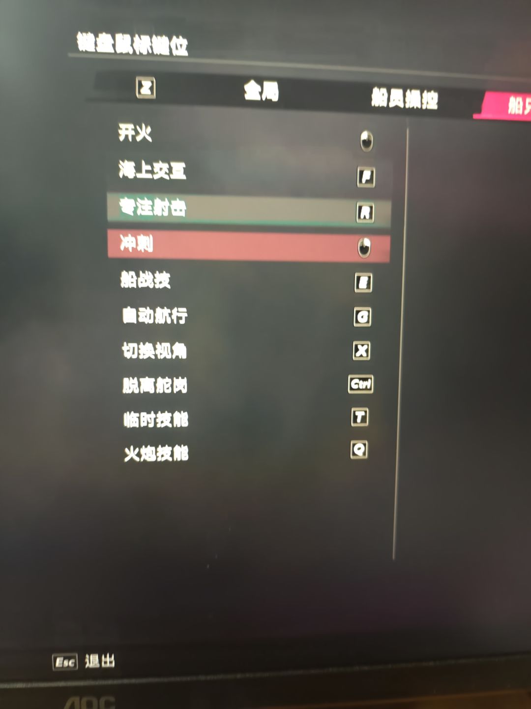船战技快捷键截图