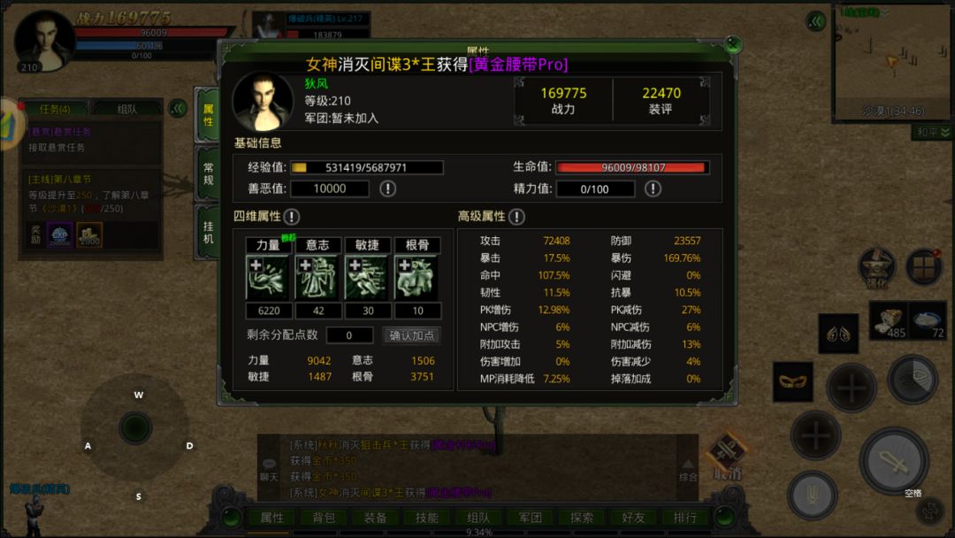 红月具有丰富的剧情任务,等待你来完成 1