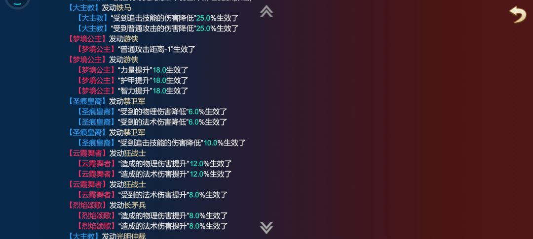 圣痕BUG-兵种特性不触发 2