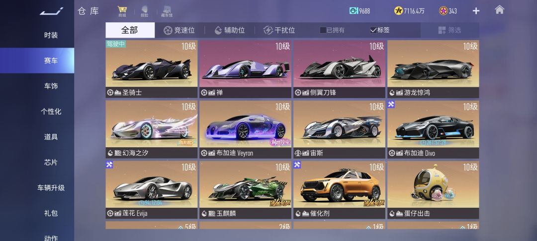 换车,要混沌,魔王,柯尼塞格jesko 1