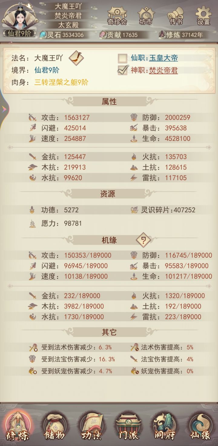 200成就达成，下一步等着通神界截图