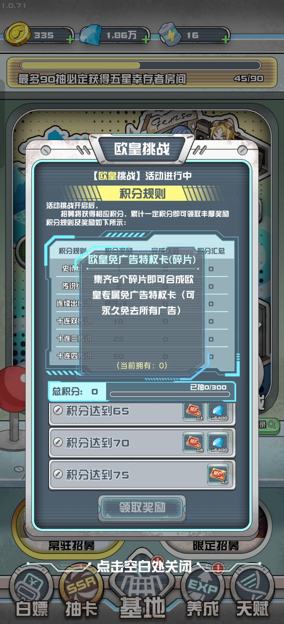 我就想知道谁能75啊 2