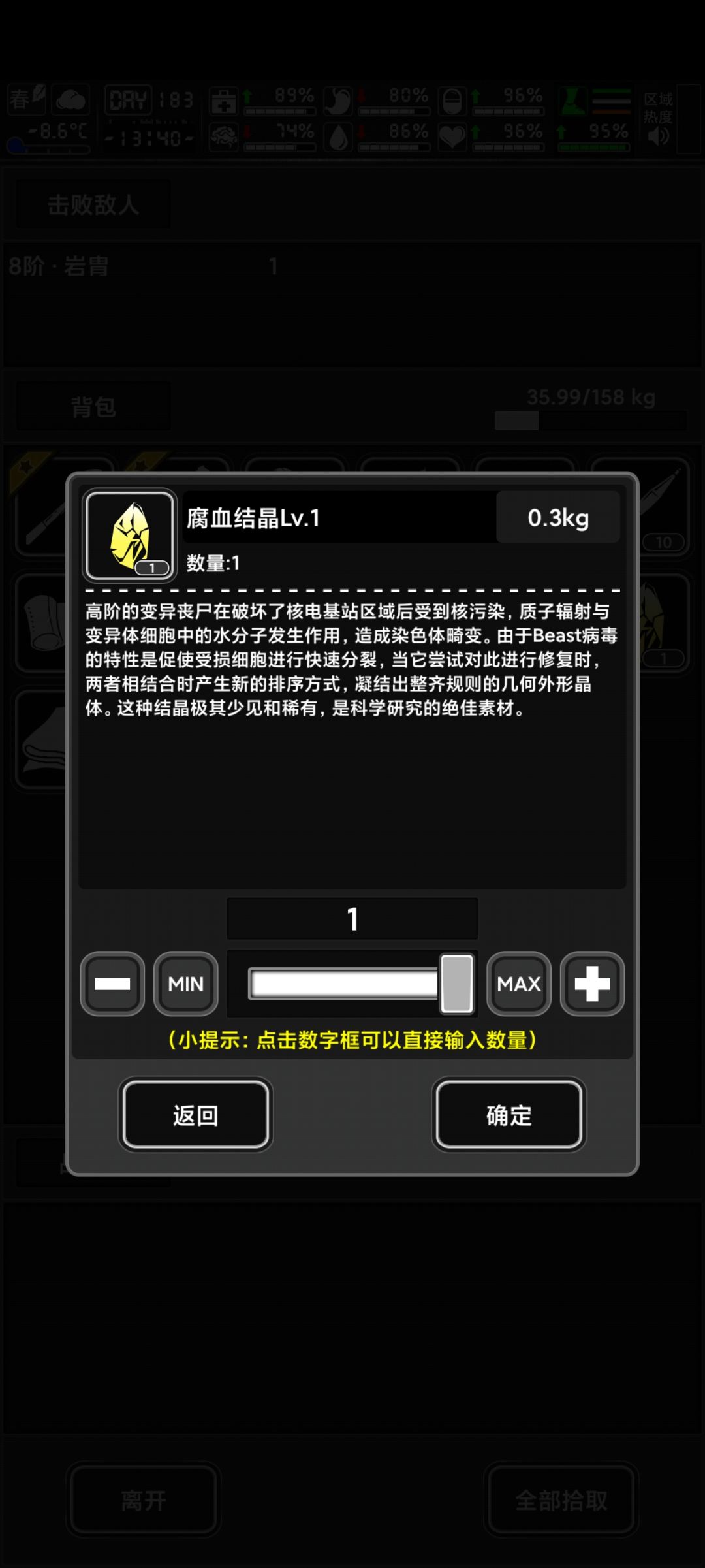 终于拿到传说中的结晶了 1