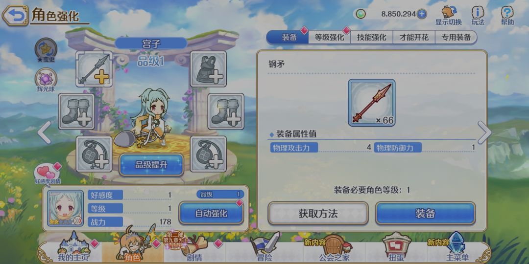 宫子和智哪个值得养? 2