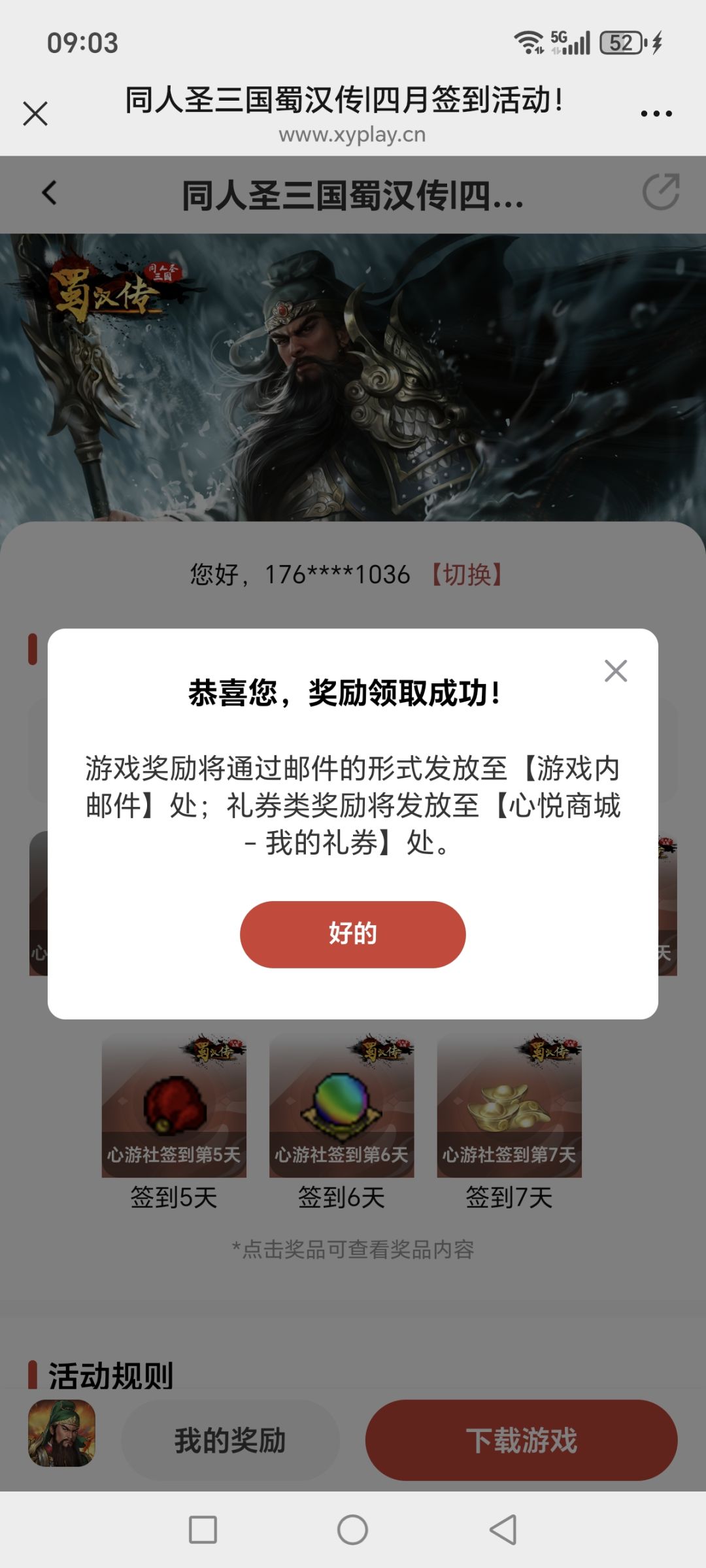 今日要闻 3