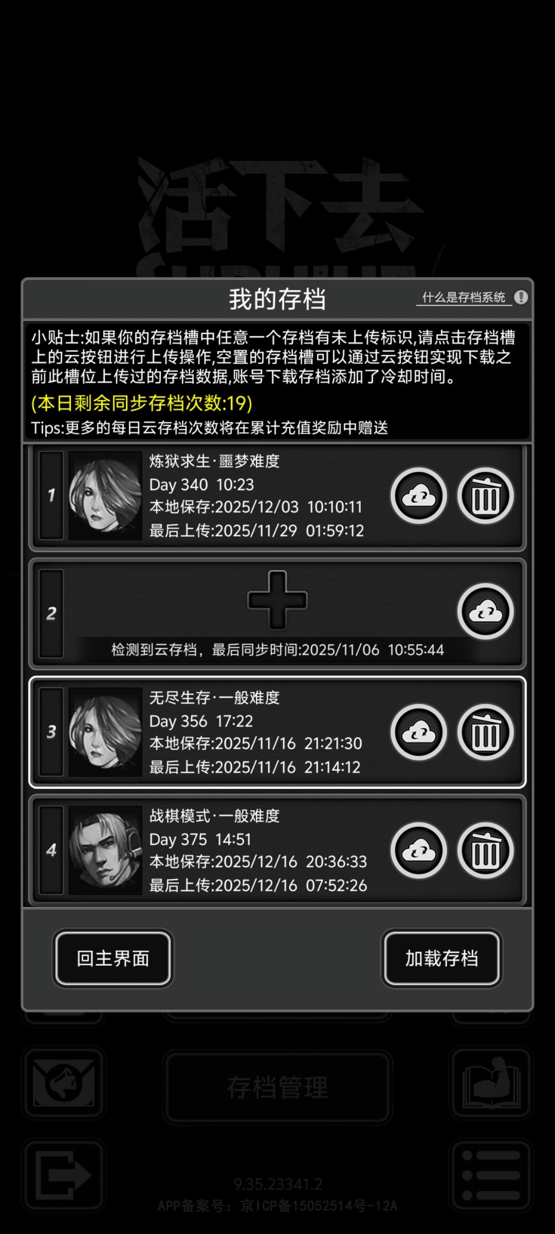 战旗大姐头伤害比特警高多少? 1