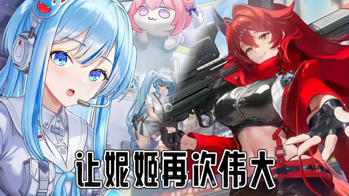 胜利女神一周年版本趣味与战力双升级截图