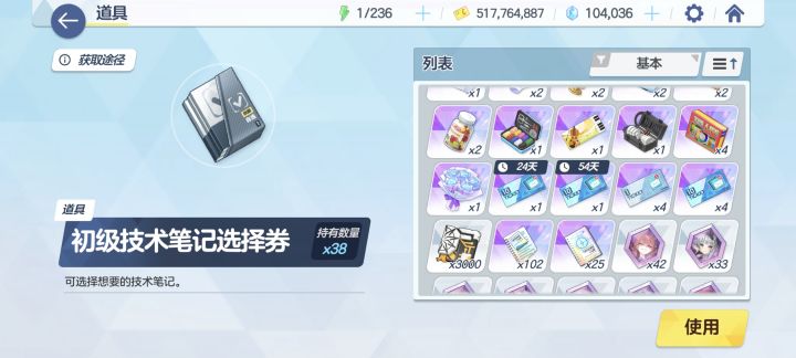 当前存款截图