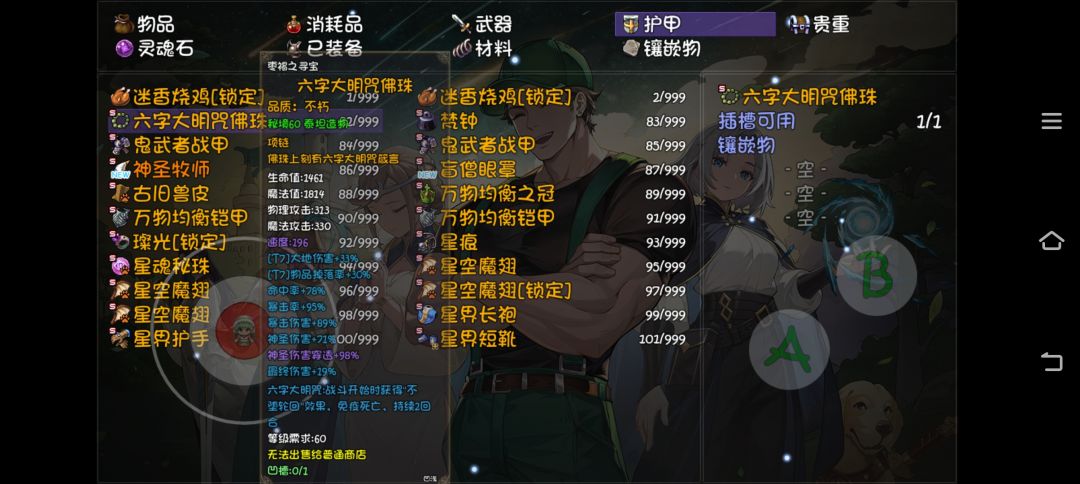 物品掉落率词条30%最大 3