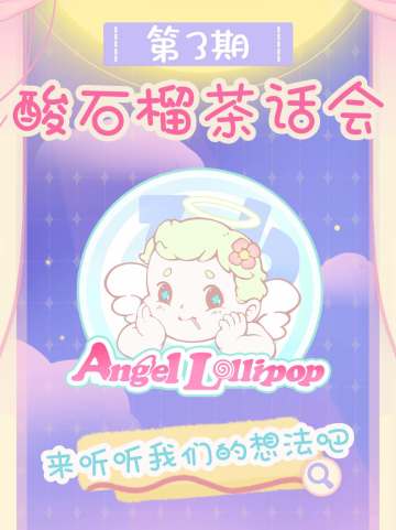 💌叮咚~你有一份塞满爱的待查收回信