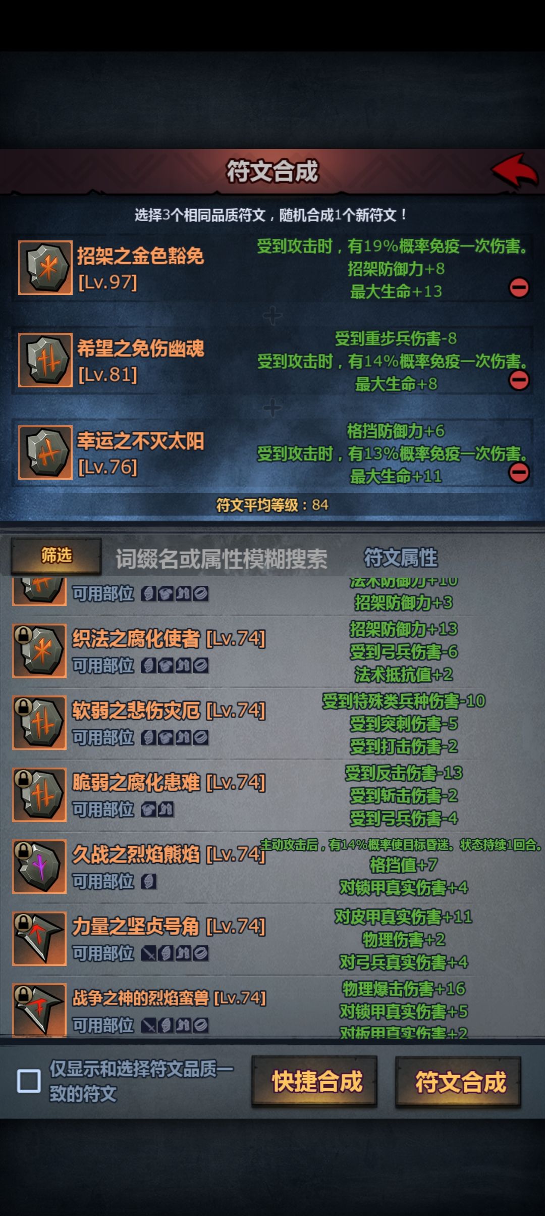 这要怎么合成,我想要豁免 1